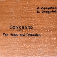 Ενδεικτική φωτογραφία τεκμηρίου